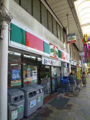 Convenience store. 280m until Thanksgiving (convenience store)