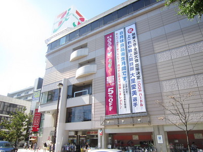 Shopping centre. Ito-Yokado to (shopping center) 550m