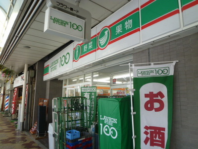 Convenience store. 10m to 100 yen Lawson (convenience store)