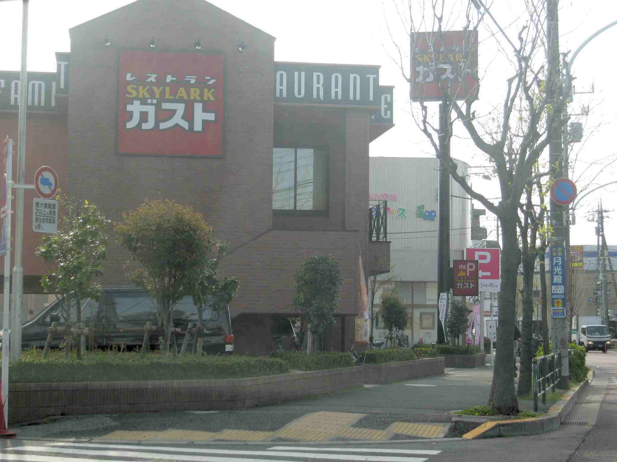 Other. Family restaurant