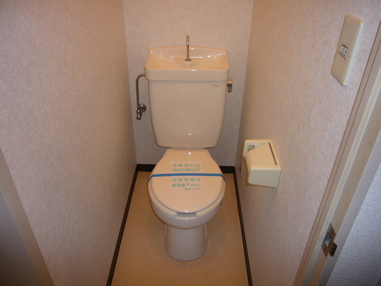 Toilet