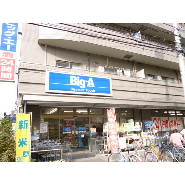 Supermarket. 155m up to life Shinozaki store (Super)