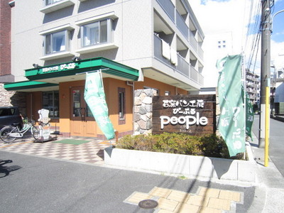 Other. 70m to bakery People (Other)