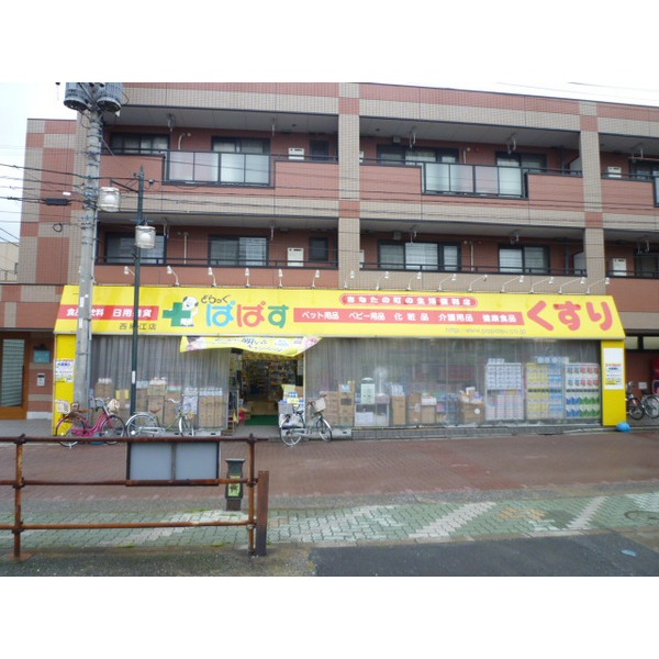 Dorakkusutoa. Drag Papas Nishimizue shop 268m until (drugstore)