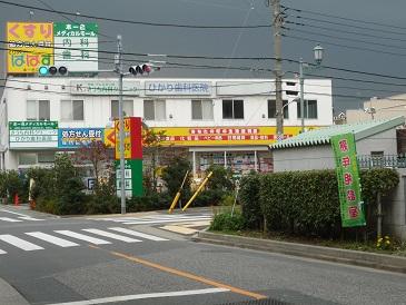 Drug store. Drag Papas until Hon'isshoku shop 701m