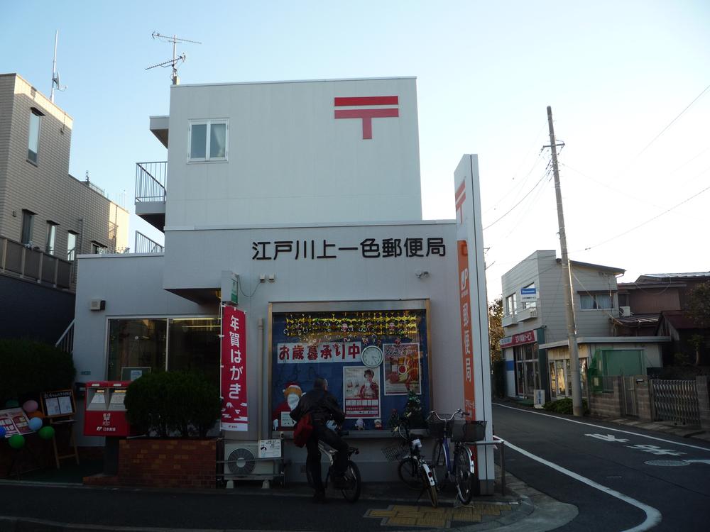post office. 536m to Edogawa Kamiisshiki post office