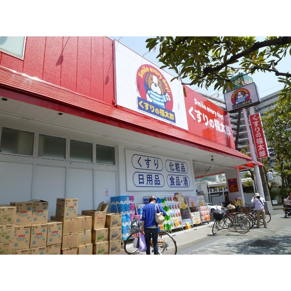 Dorakkusutoa. Medicine of Fukutaro Higashikasai shop 291m until (drugstore)