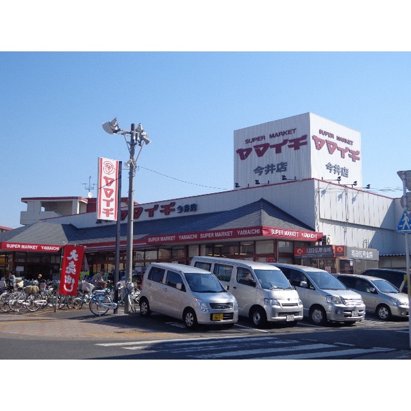 Supermarket. 167m until Yamaichi Imai store (Super)