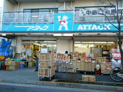 Supermarket. 84m to attack (super)