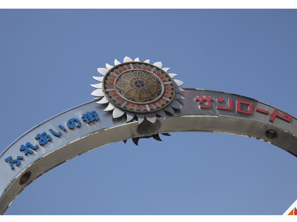 Surrounding environment. Koiwa San Road shopping street (a 10-minute walk, About 800m)