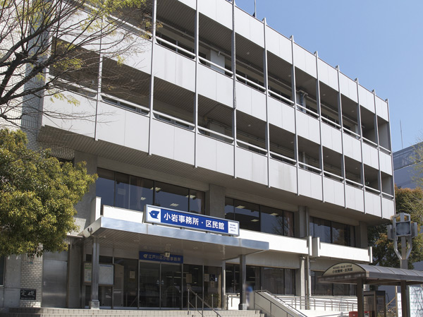 Surrounding environment. Koiwa Kumin Hall (walk 17 minutes, About 1300m)