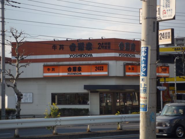Other. 710m to Yoshinoya (Other)