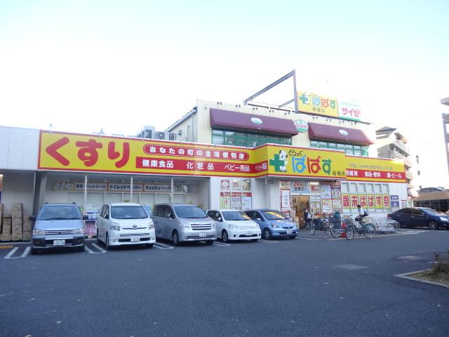 Drug store. To drag Papas 130m