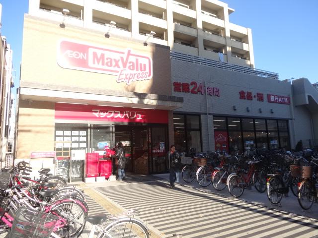 Supermarket. ion Maxvalu Express up to 380m