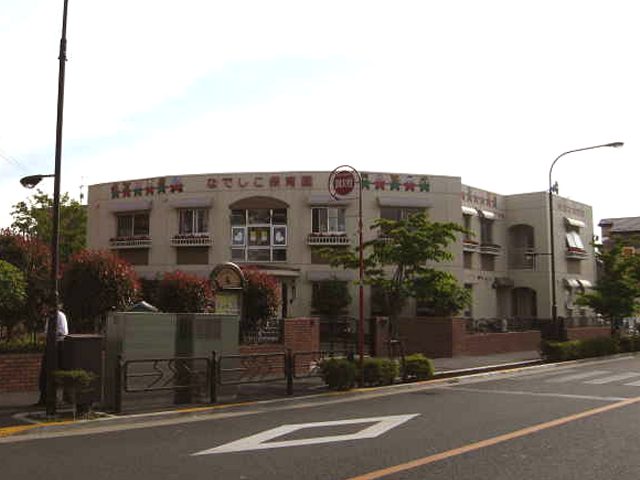 kindergarten ・ Nursery. Nadeshiko nursery school (kindergarten ・ 905m to the nursery)