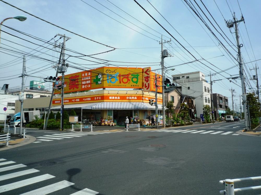 Drug store. Drag Papas until Nishishinozaki shop 415m