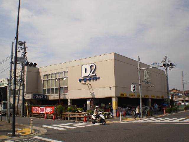 Other. Keiyo Deitsu Shishibone shop