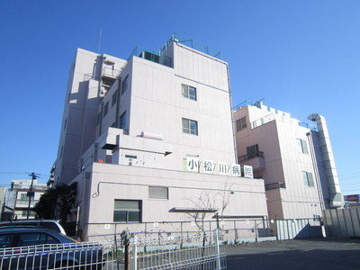 Hospital. Komatsugawa 1200m to the hospital (hospital)