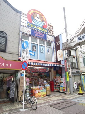 Dorakkusutoa. Fukutaro 75m until the (drugstore)