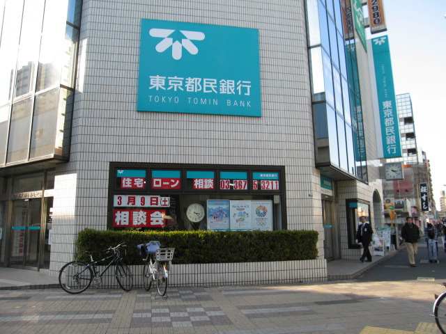 Bank. 578m to Tokyo Tomin Bank Kasai Branch (Bank)