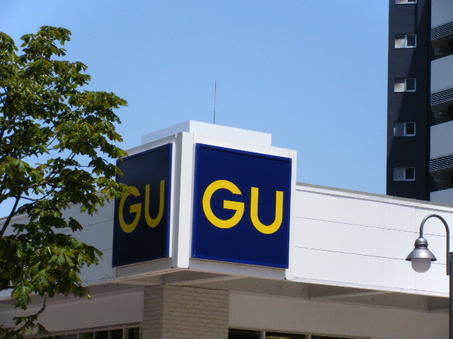 Shopping centre. Gu Nishikasai store up to (shopping center) 296m