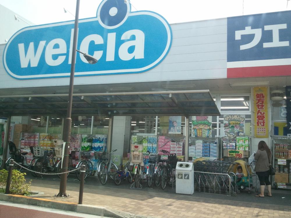 Drug store. Uerushia 130m to Edogawa Ichinoe shop