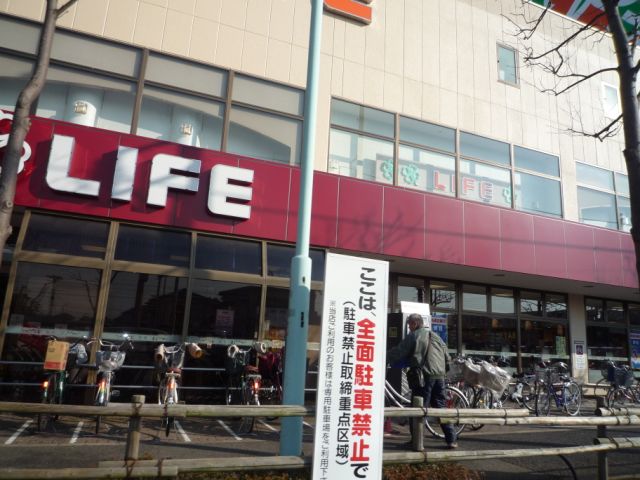 Supermarket. 170m up to life (Super)