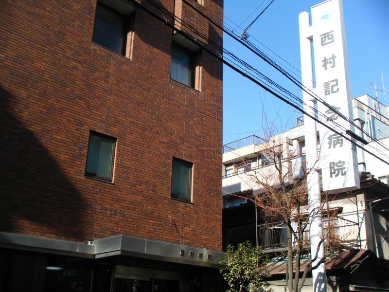 Hospital. 531m until Nishimura Memorial Hospital (Hospital)