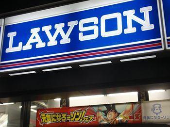 Convenience store. 400m until Lawson (convenience store)