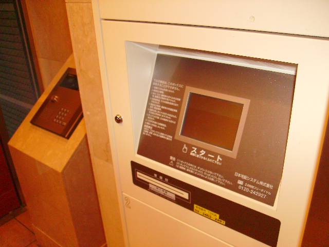 Other Equipment. Courier is with BOX!