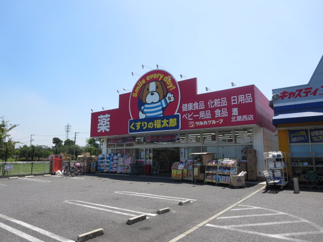 Dorakkusutoa. Medicine of Fukutaro Kitakasai shop 768m until (drugstore)