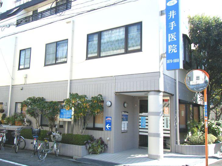 Hospital. Ide clinic