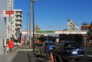 post office. 493m to Edogawa Komatsugawa post office (post office)