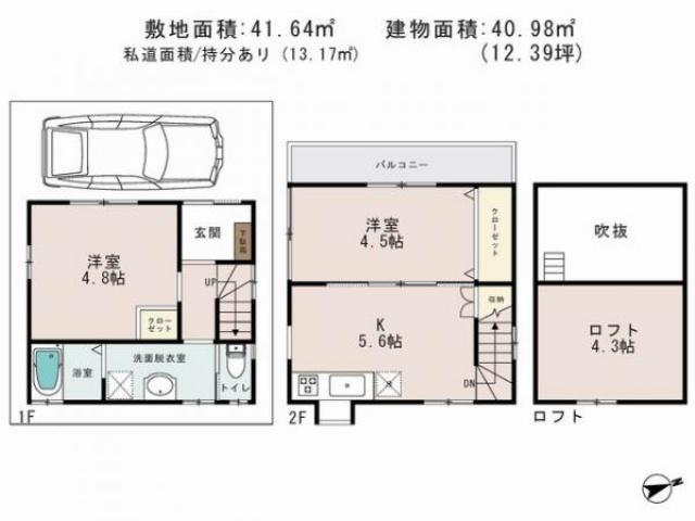 Floor plan. 25,500,000 yen, 2DK, Land area 41.64 sq m , Building area 40.98 sq m