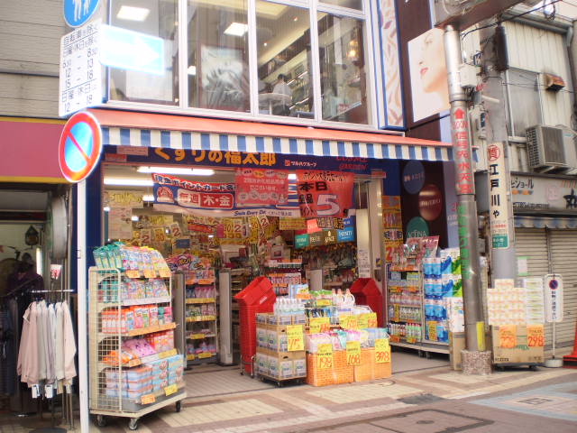 Other. Of pharmacy medicine Fukutaro Koiwa Ekimae