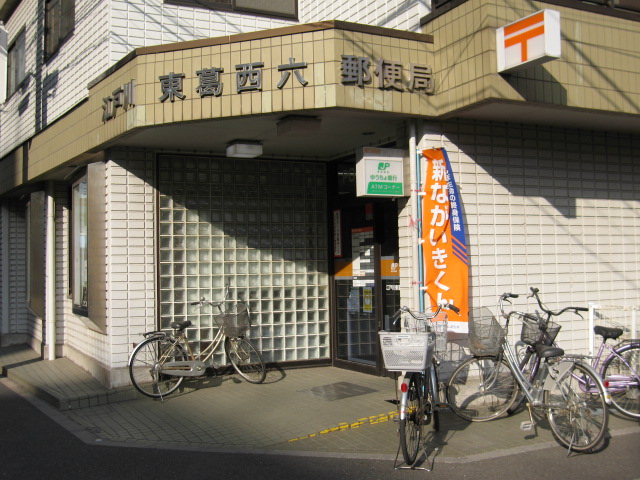post office. 179m to Edogawa Higashikasai six post office (post office)