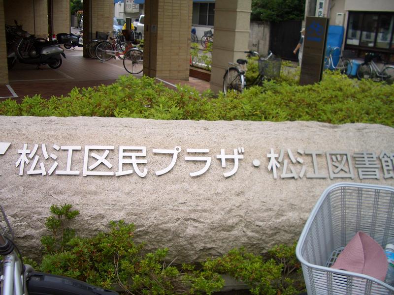 library. 950m to Edogawa Ward Matsue Library (Library)