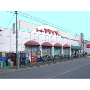 Supermarket. Yamaichi Koiwa store up to (super) 250m
