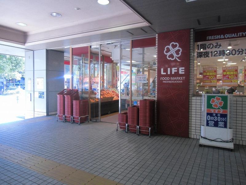 Supermarket. Until Life 810m