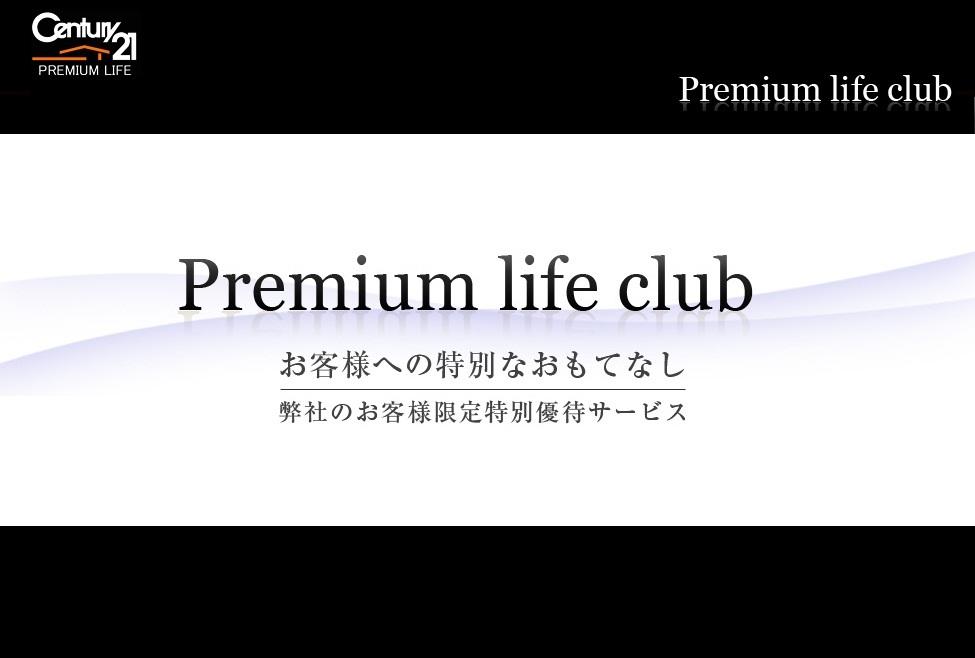 Present. December 2012 or later !! started your limited !! customers preferential treatment services "PREMIUMLIFE CLUB" I received ourselves and our dealings ● special preferential service contents ● ◆ Utilization NO.1! Money accommodation is about 2000 places! ◆ Play spot nationwide about 100 locations in the membership discount! ◆ Good for travel to all over the world in the member preferential price! ◆ A day spa and spa across the country about 50 locations in the membership discount! ◆ Nationwide babysitting services in the member preferential price!