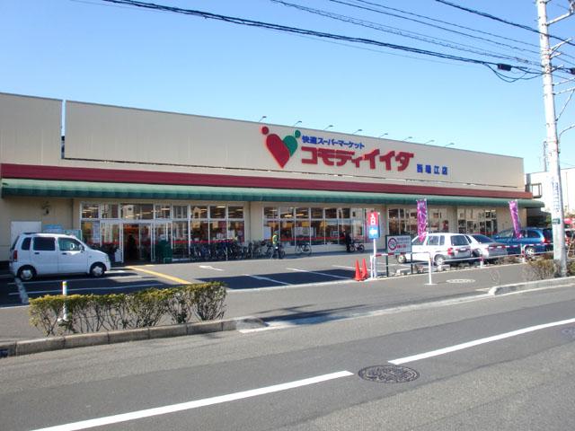 Supermarket. Commodities Iida Until Nishimizue shop 850m
