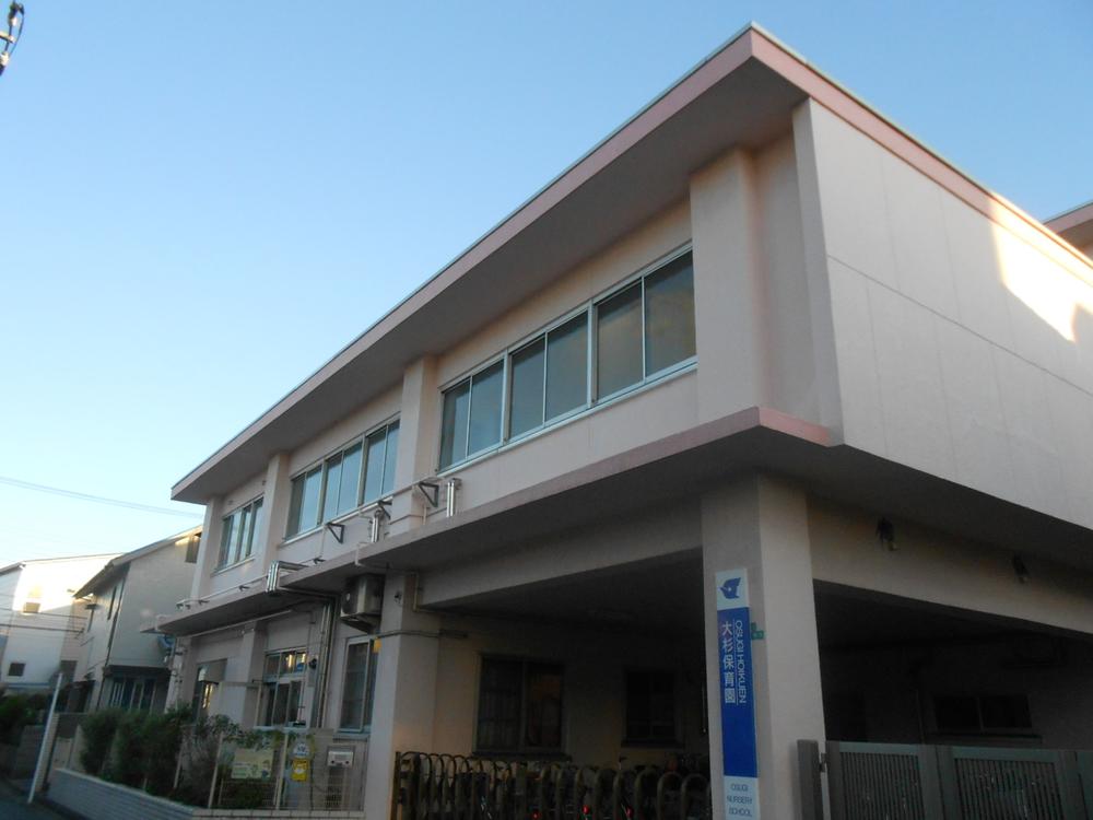 kindergarten ・ Nursery. 278m to Osugi nursery
