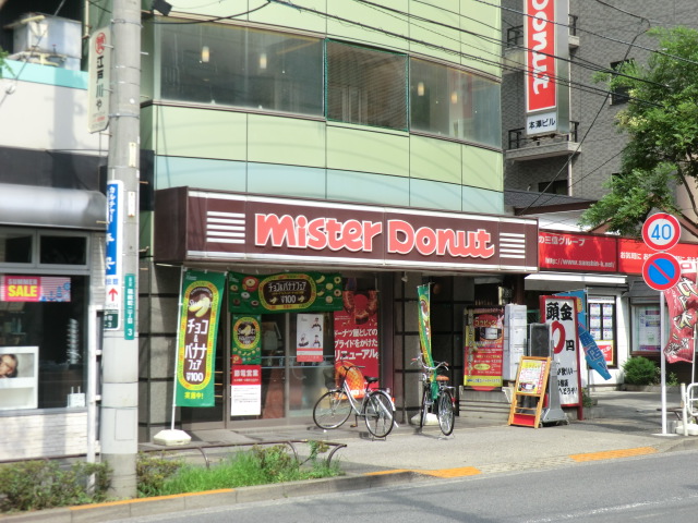 restaurant. Mister Donut 372m to Shinozaki Station shop (restaurant)