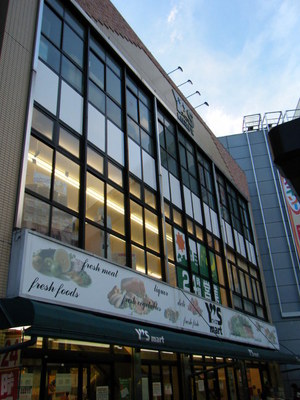 Supermarket. 350m until Waizumato (super)