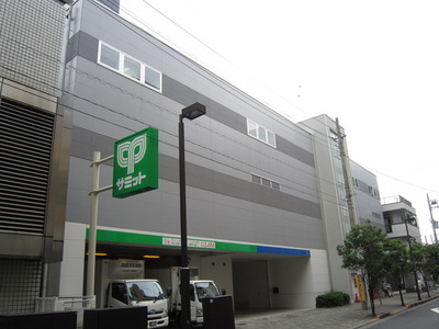 Supermarket. 350m to Summit (super)