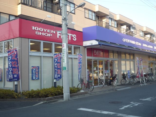 Other. 100YEN shop FLETS (other) up to 630m