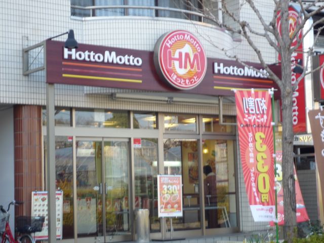 Other. 210m until hot Mott (Other)