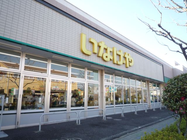 Other. 540m until Inageya (Other)