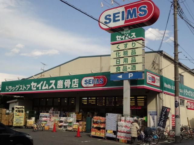 Home center. Seimusu up (home improvement) 460m