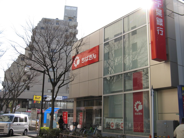 Bank. 630m to Chiba Bank Kasai Branch (Bank)